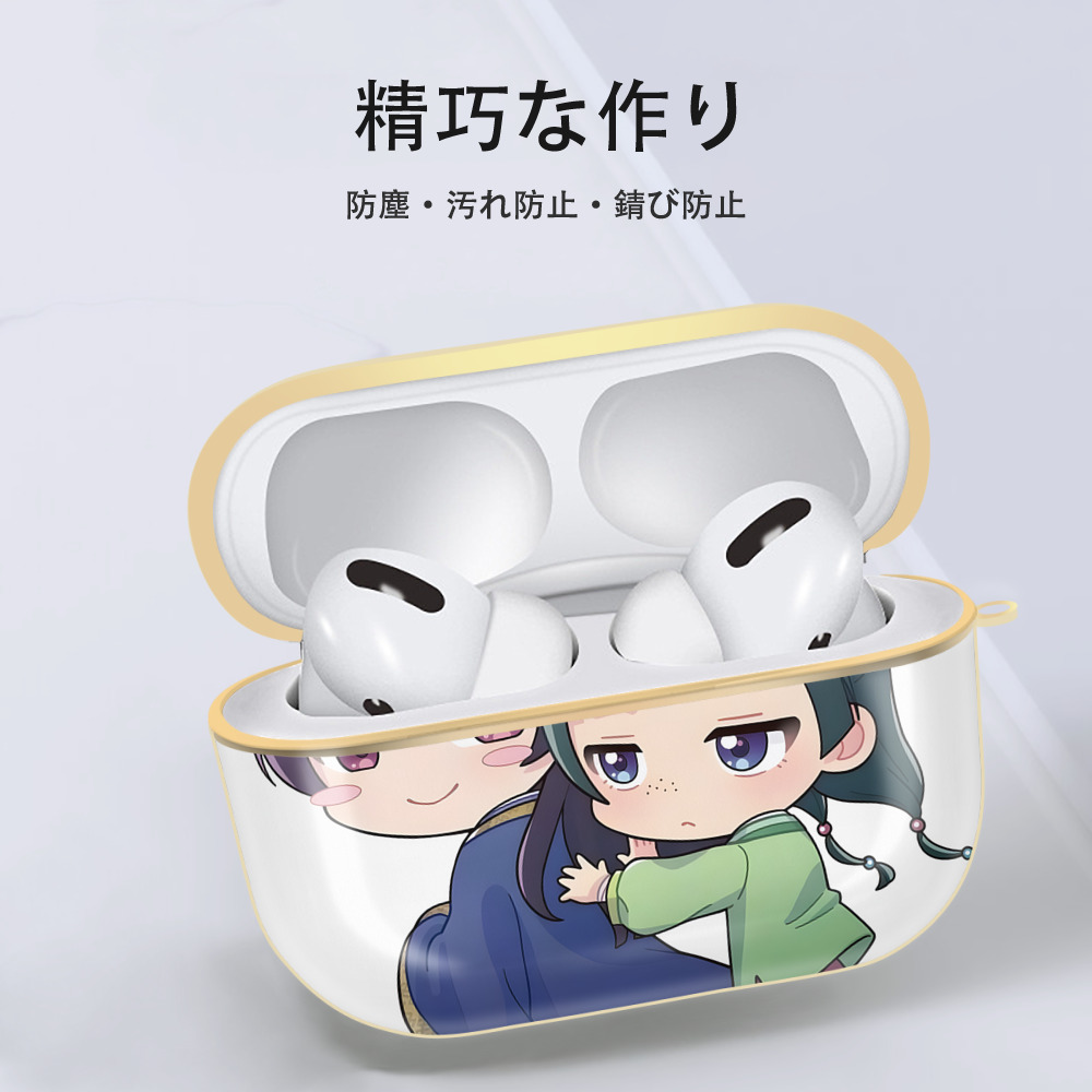薬屋のひとりごと The Apothecary Diaries 【AirPods Pro用】ハードシェル保護ケース｜耐衝撃・防指紋・カラビナ付き商品仕様