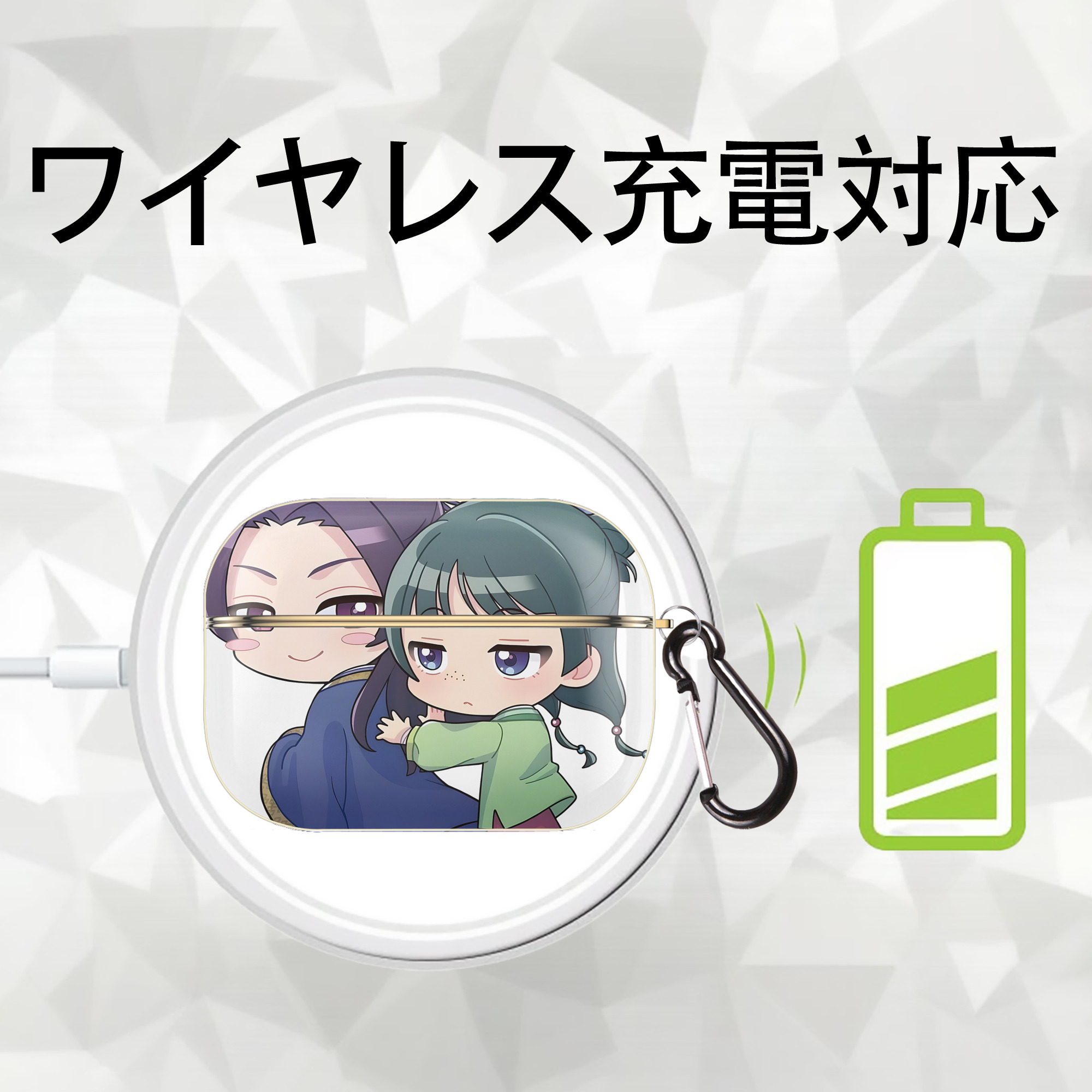 薬屋のひとりごと The Apothecary Diaries 【AirPods Pro用】ハードシェル保護ケース｜耐衝撃・防指紋・カラビナ付き商品仕様