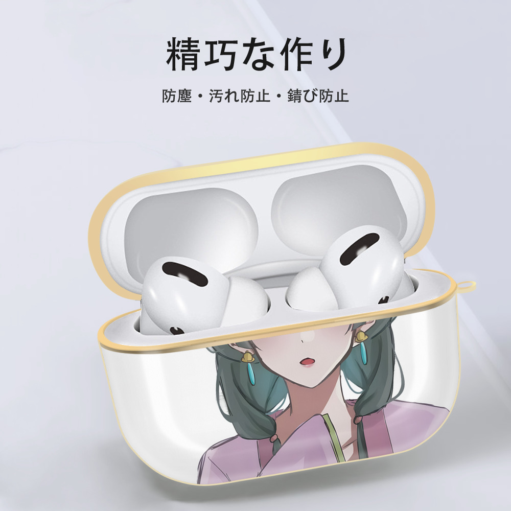 薬屋のひとりごと The Apothecary Diaries 【AirPods Pro用】ハードシェル保護ケース｜耐衝撃・防指紋・カラビナ付き商品仕様