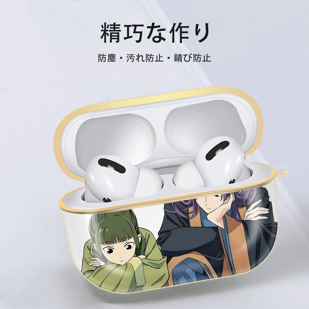 薬屋のひとりごと The Apothecary Diaries 【AirPods Pro用】ハードシェル保護ケース｜耐衝撃・防指紋・カラビナ付き商品仕様