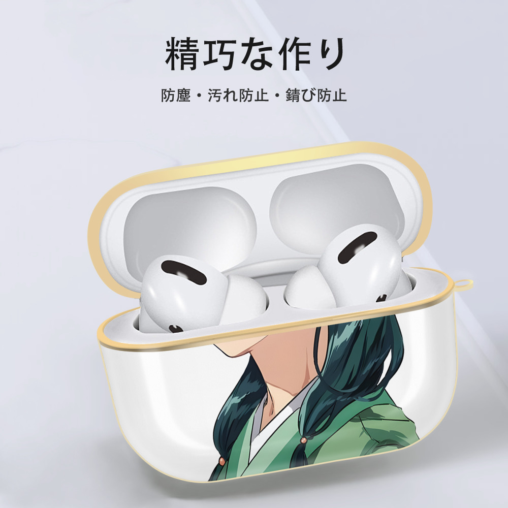 薬屋のひとりごと The Apothecary Diaries 【AirPods Pro用】ハードシェル保護ケース｜耐衝撃・防指紋・カラビナ付き商品仕様