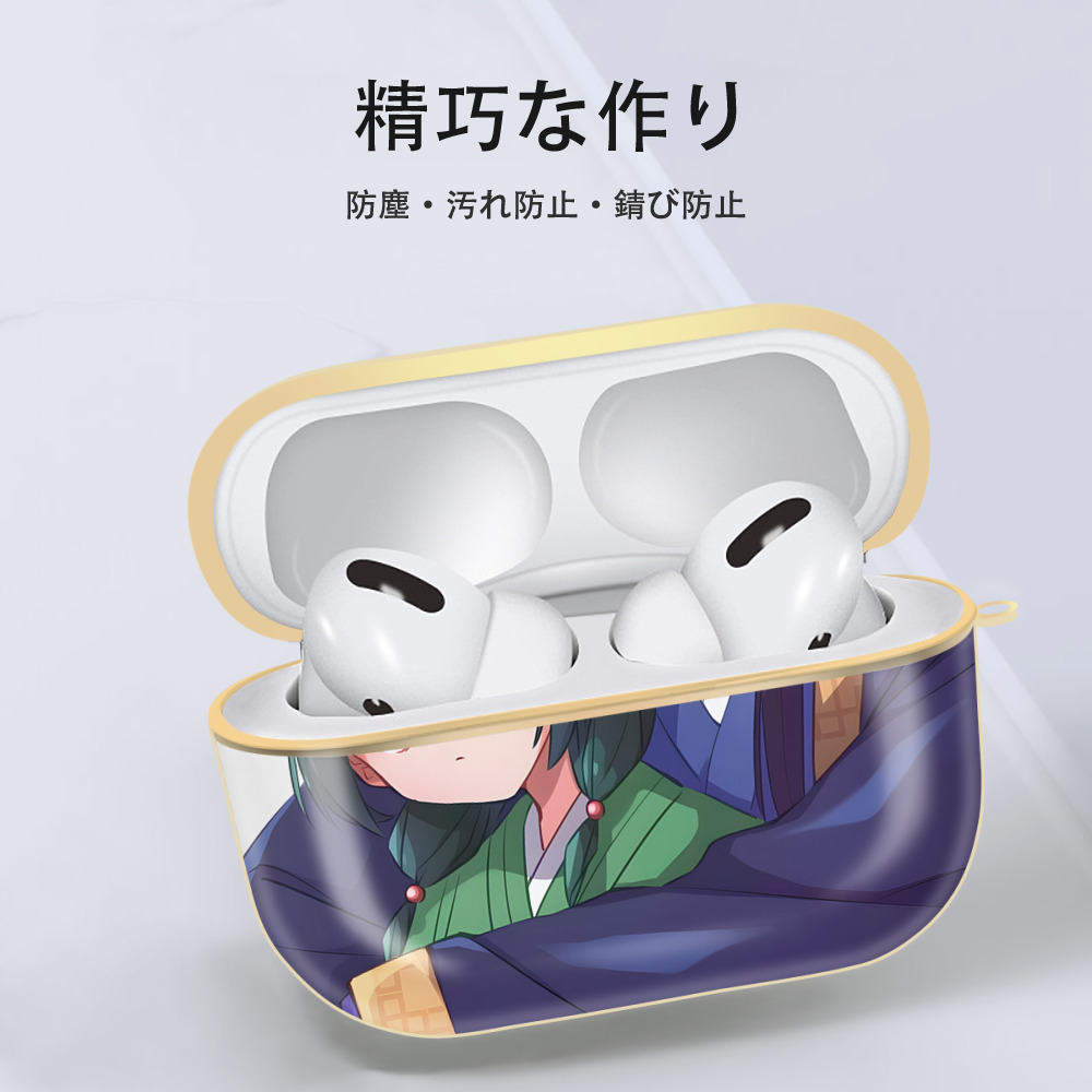 薬屋のひとりごと The Apothecary Diaries 【AirPods Pro用】ハードシェル保護ケース｜耐衝撃・防指紋・カラビナ付き商品仕様