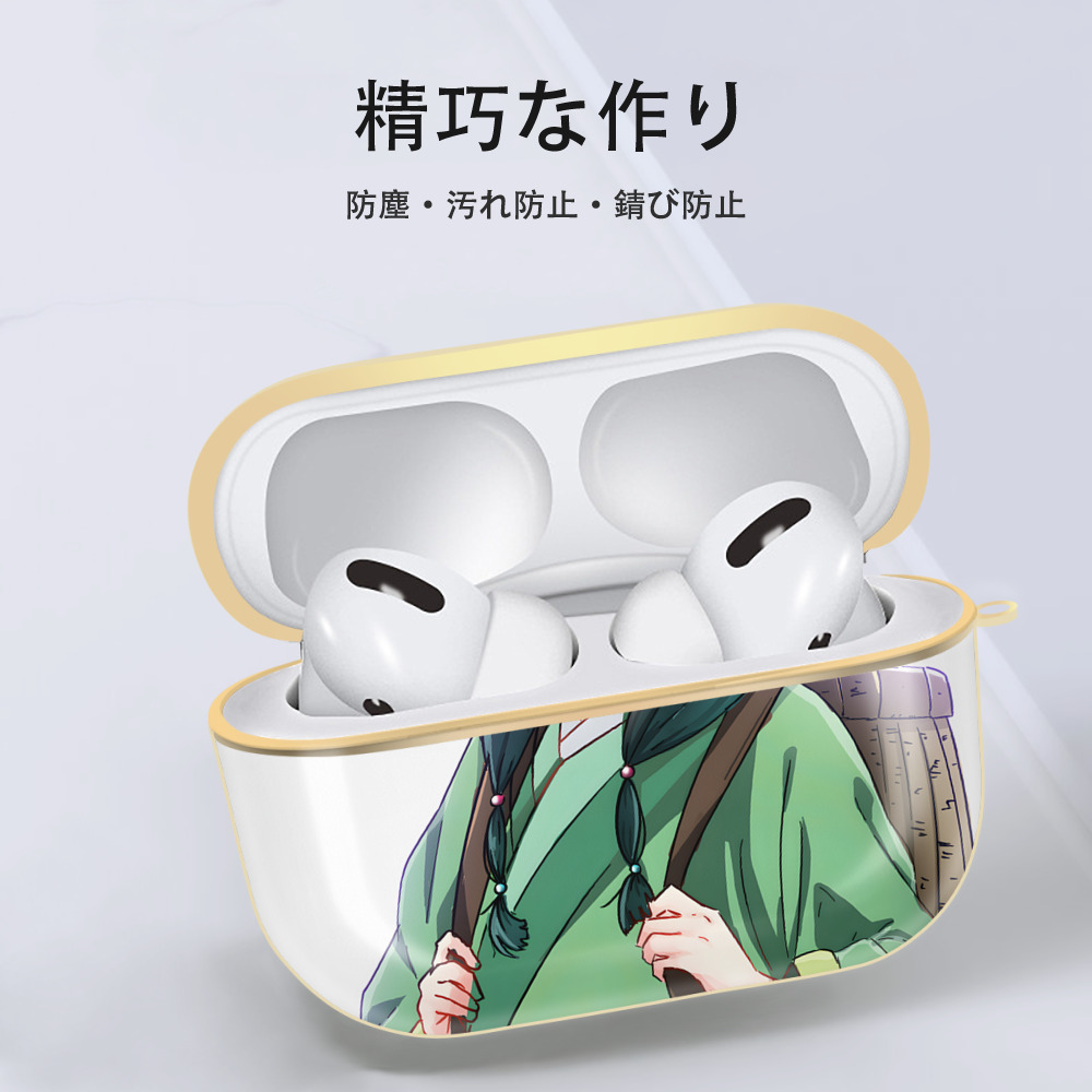 薬屋のひとりごと The Apothecary Diaries 【AirPods Pro用】ハードシェル保護ケース｜耐衝撃・防指紋・カラビナ付き商品仕様