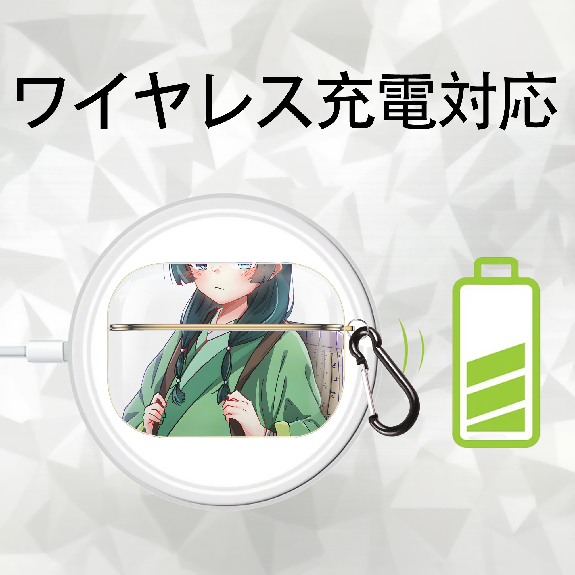 薬屋のひとりごと The Apothecary Diaries 【AirPods Pro用】ハードシェル保護ケース｜耐衝撃・防指紋・カラビナ付き商品仕様