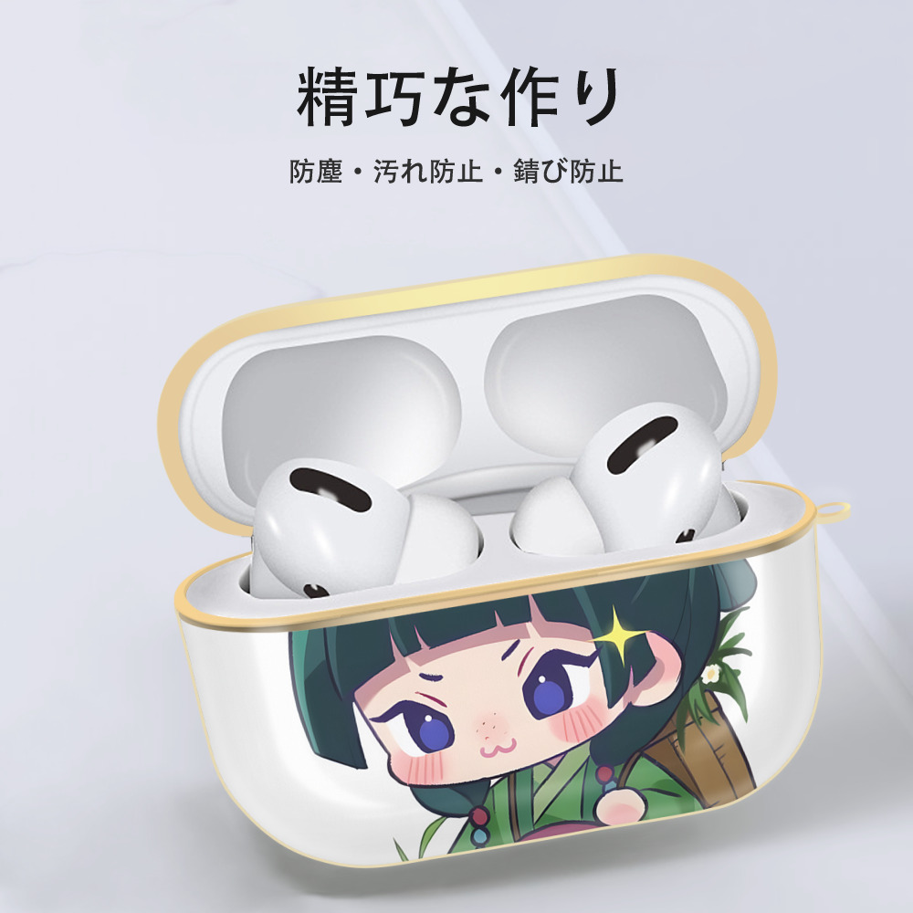 薬屋のひとりごと The Apothecary Diaries 【AirPods Pro用】ハードシェル保護ケース｜耐衝撃・防指紋・カラビナ付き商品仕様