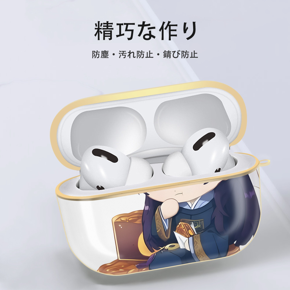 薬屋のひとりごと The Apothecary Diaries 【AirPods Pro用】ハードシェル保護ケース｜耐衝撃・防指紋・カラビナ付き商品仕様