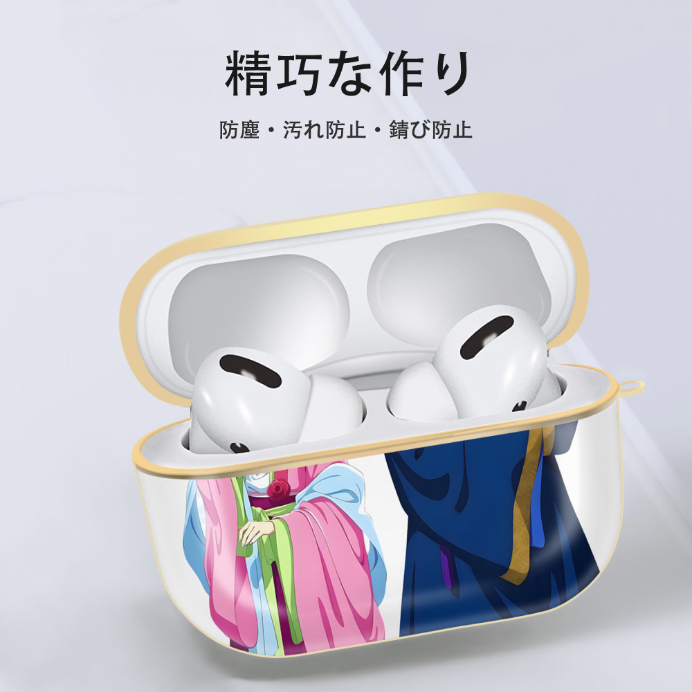 薬屋のひとりごと The Apothecary Diaries 【AirPods Pro用】ハードシェル保護ケース｜耐衝撃・防指紋・カラビナ付き商品仕様