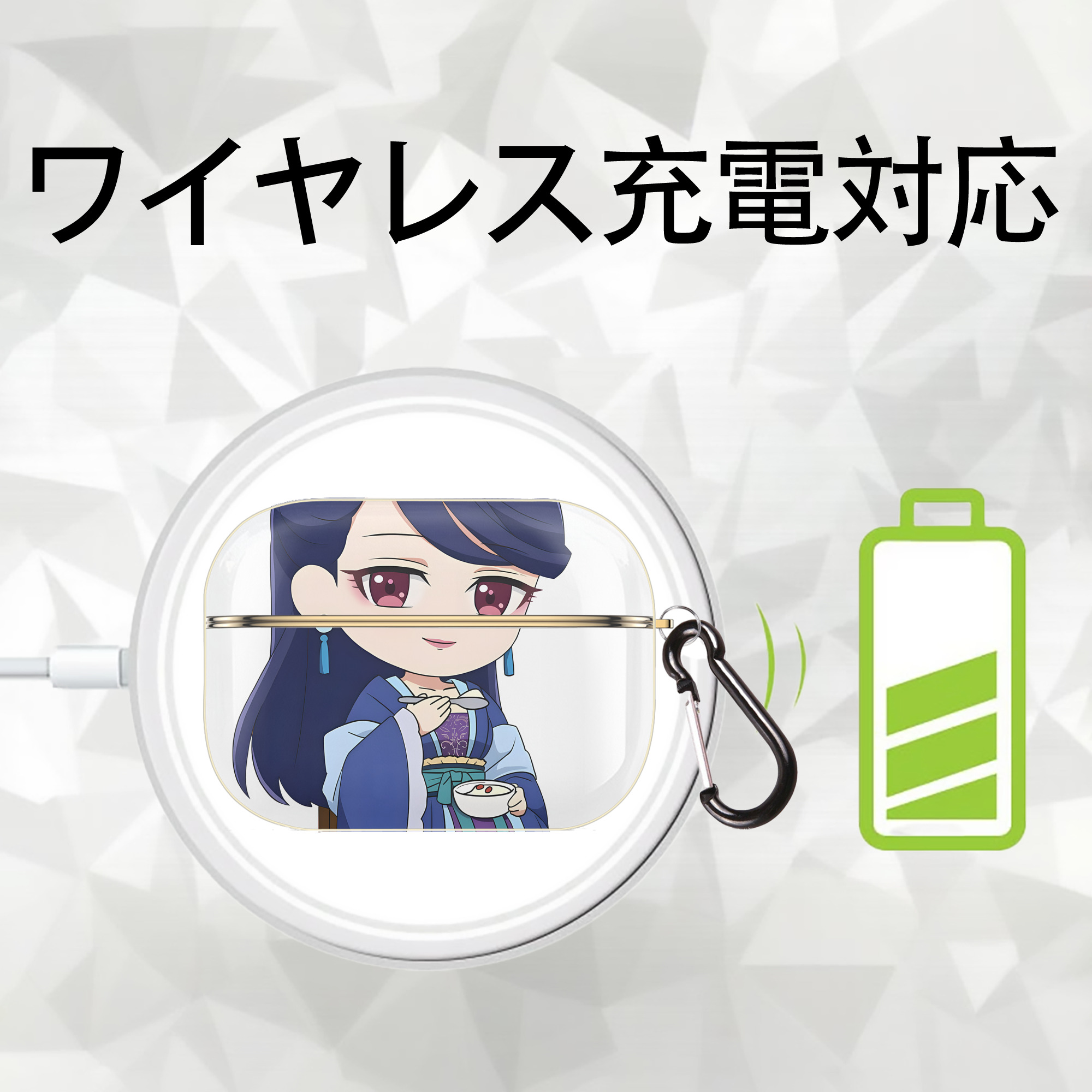 薬屋のひとりごと The Apothecary Diaries 【AirPods Pro用】ハードシェル保護ケース｜耐衝撃・防指紋・カラビナ付き商品仕様