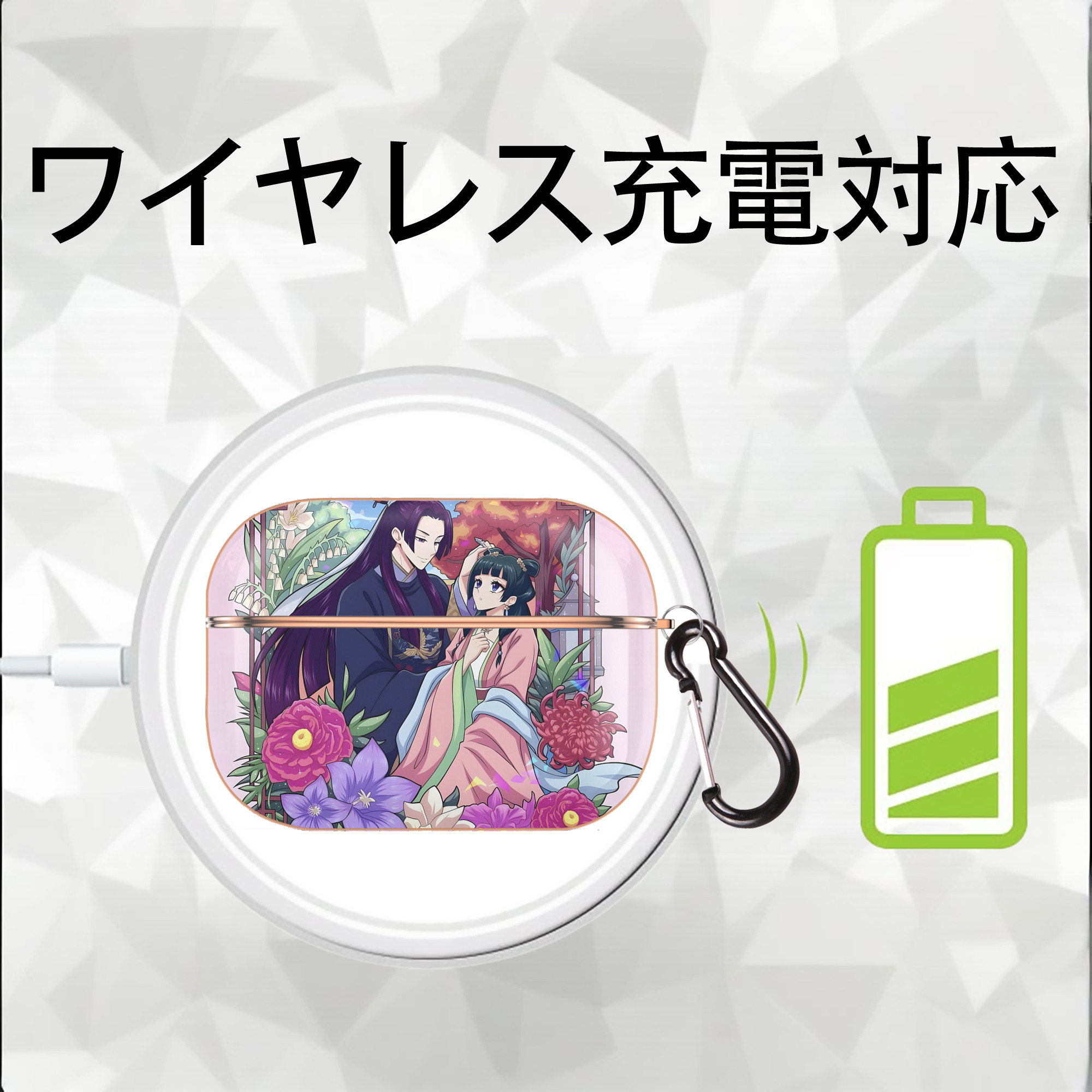 薬屋のひとりごと The Apothecary Diaries 【AirPods Pro用】ハードシェル保護ケース｜耐衝撃・防指紋・カラビナ付き商品仕様