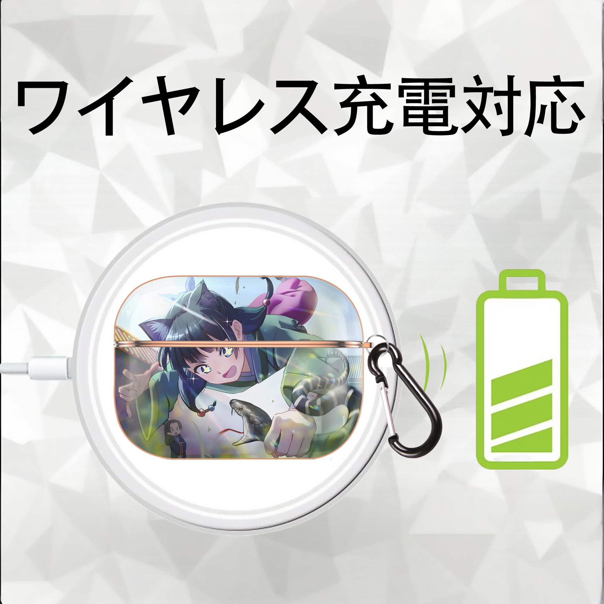 薬屋のひとりごと The Apothecary Diaries 【AirPods Pro用】ハードシェル保護ケース｜耐衝撃・防指紋・カラビナ付き商品仕様