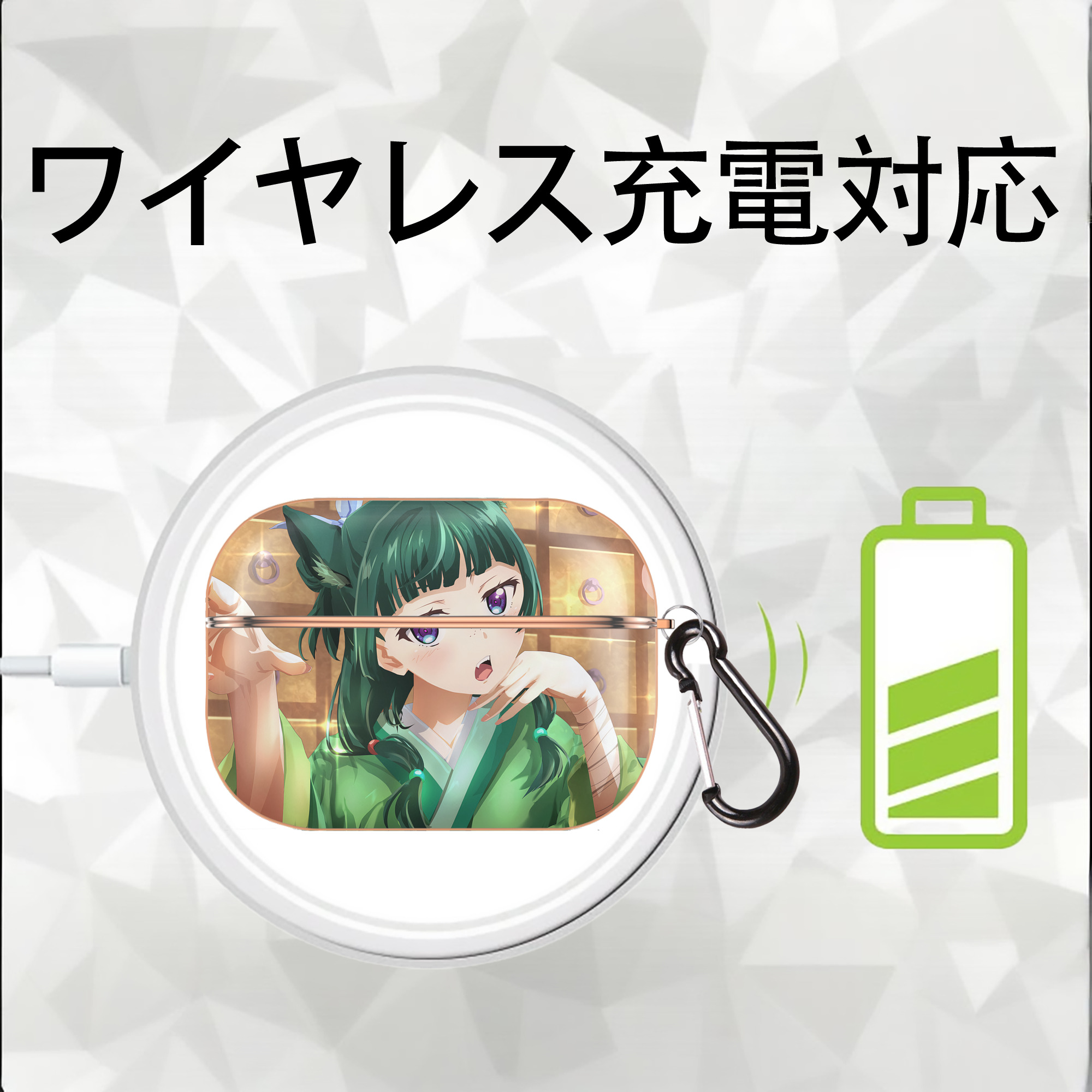 薬屋のひとりごと The Apothecary Diaries 【AirPods Pro用】ハードシェル保護ケース｜耐衝撃・防指紋・カラビナ付き商品仕様