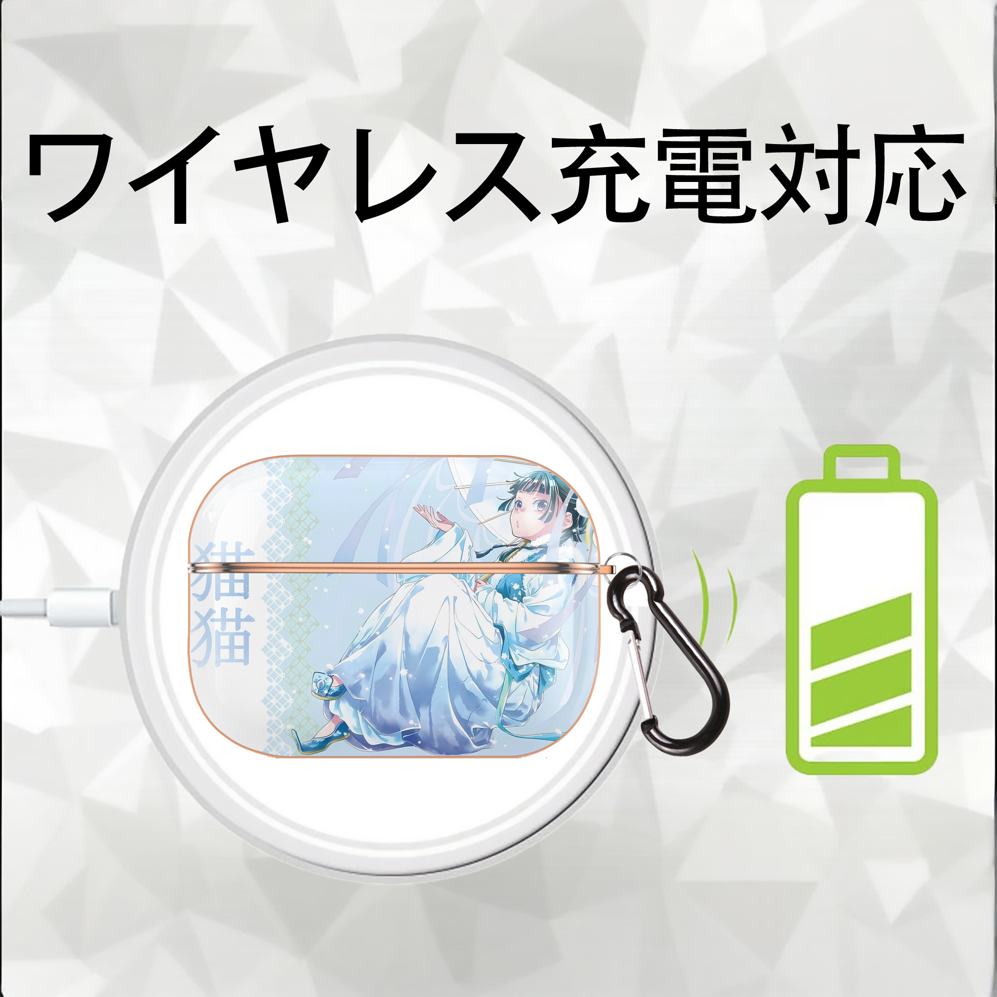薬屋のひとりごと The Apothecary Diaries 【AirPods Pro用】ハードシェル保護ケース｜耐衝撃・防指紋・カラビナ付き商品仕様
