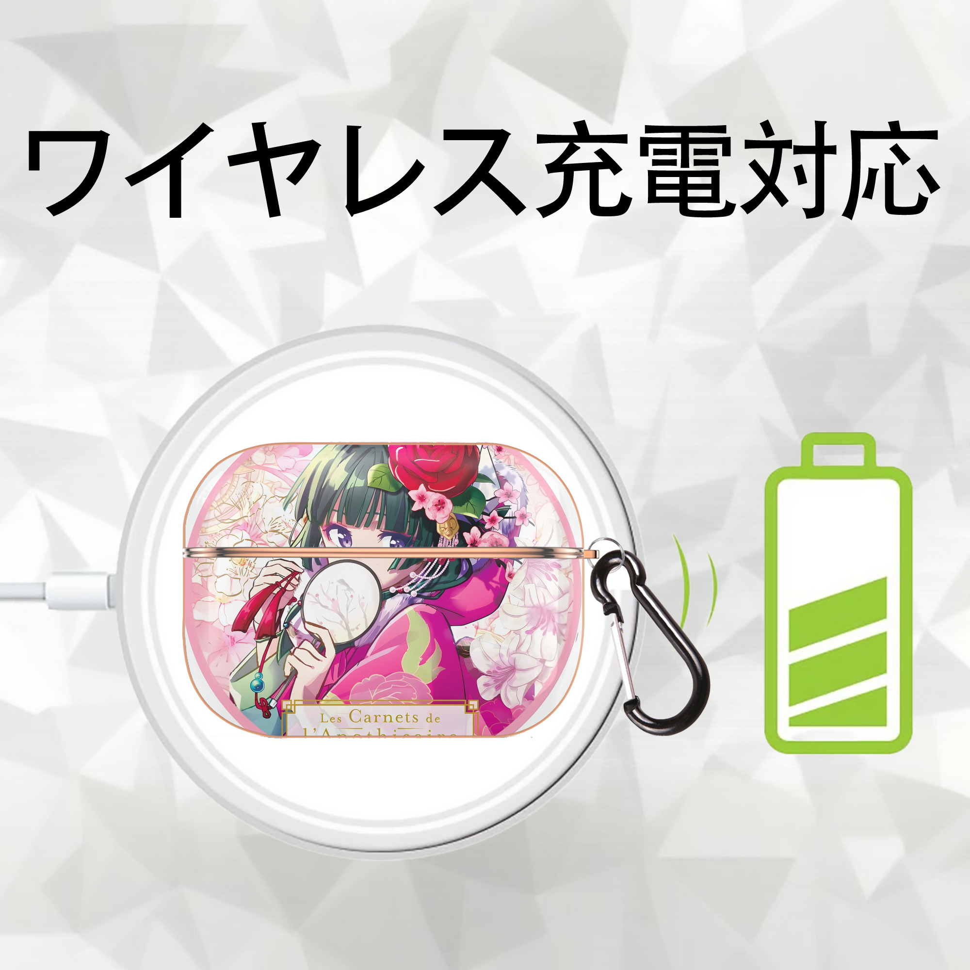 薬屋のひとりごと The Apothecary Diaries 【AirPods Pro用】ハードシェル保護ケース｜耐衝撃・防指紋・カラビナ付き商品仕様