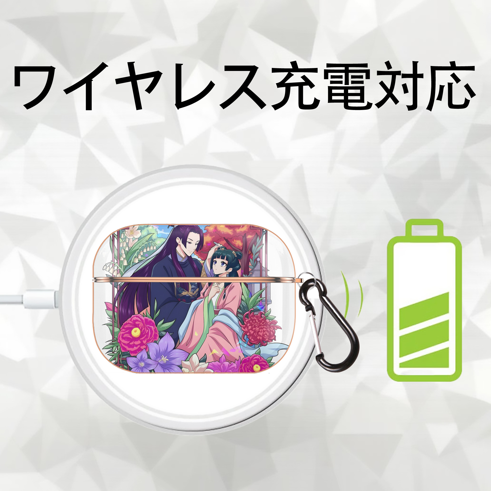 薬屋のひとりごと The Apothecary Diaries 【AirPods Pro用】ハードシェル保護ケース｜耐衝撃・防指紋・カラビナ付き商品仕様