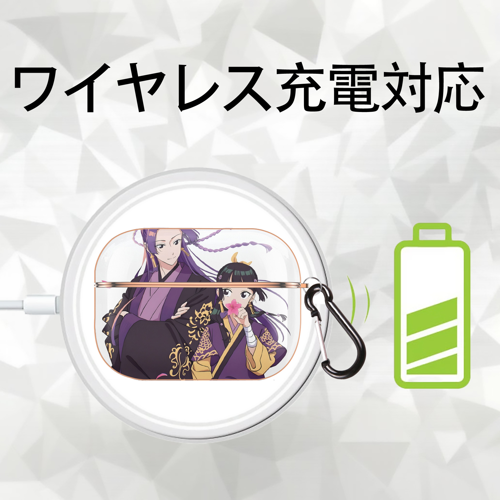 薬屋のひとりごと The Apothecary Diaries 【AirPods Pro用】ハードシェル保護ケース｜耐衝撃・防指紋・カラビナ付き商品仕様