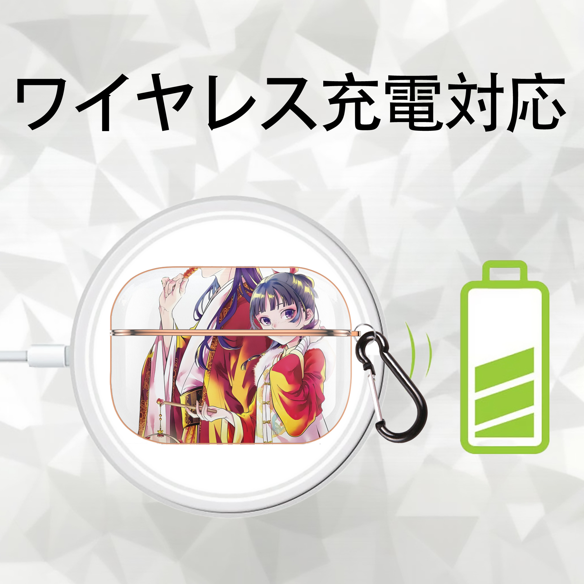 薬屋のひとりごと The Apothecary Diaries 【AirPods Pro用】ハードシェル保護ケース｜耐衝撃・防指紋・カラビナ付き商品仕様