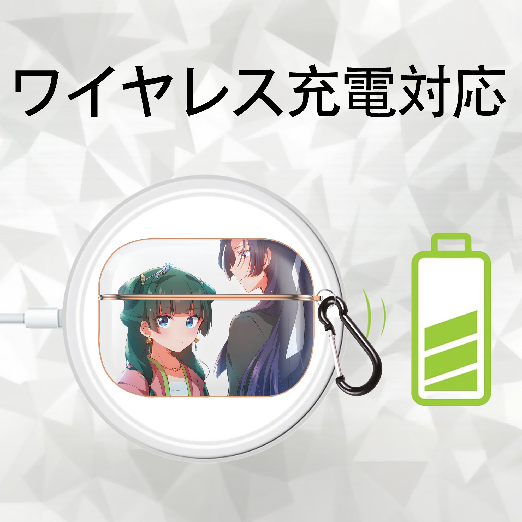 薬屋のひとりごと The Apothecary Diaries 【AirPods Pro用】ハードシェル保護ケース｜耐衝撃・防指紋・カラビナ付き商品仕様