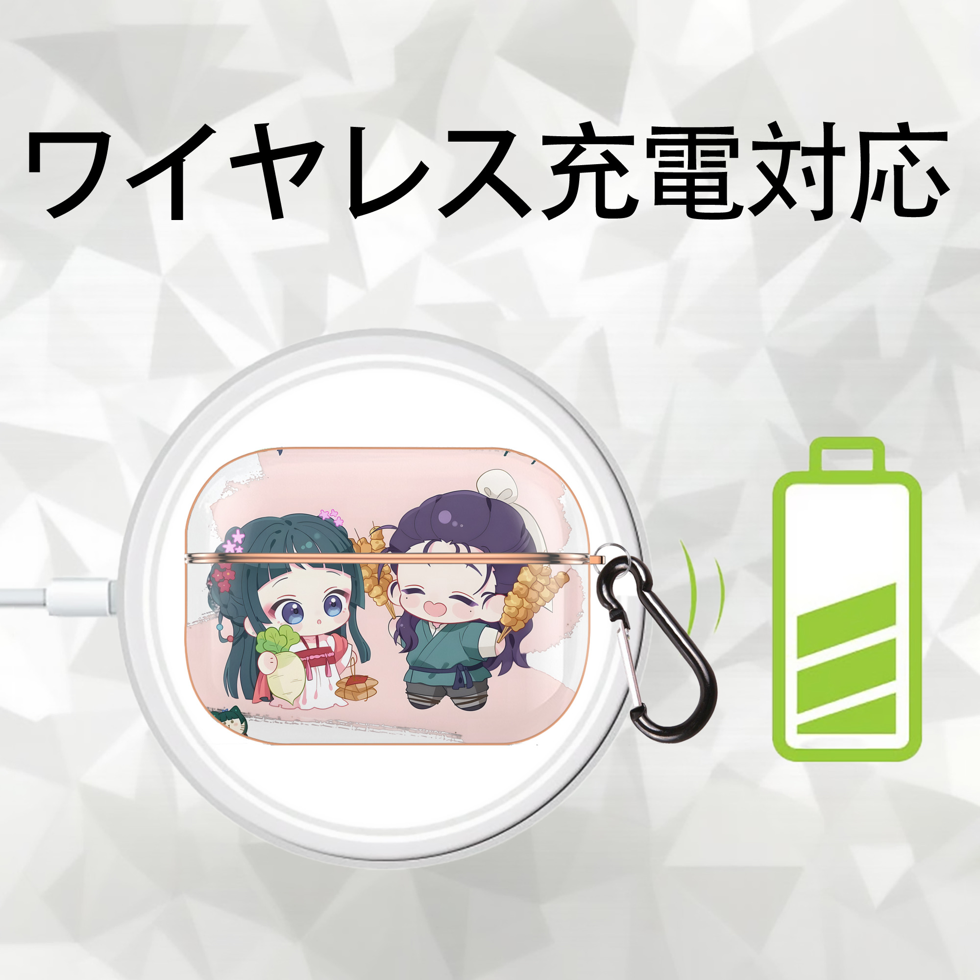 薬屋のひとりごと The Apothecary Diaries 【AirPods Pro用】ハードシェル保護ケース｜耐衝撃・防指紋・カラビナ付き商品仕様