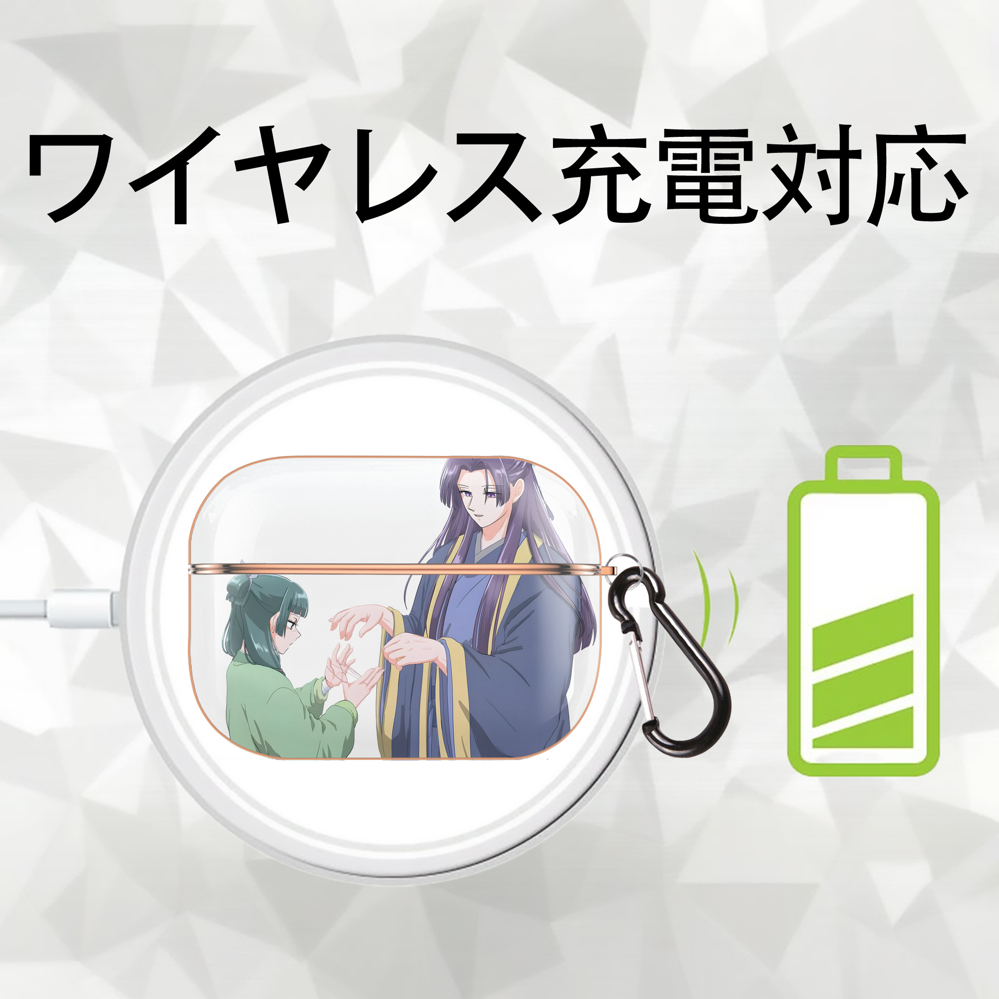 薬屋のひとりごと The Apothecary Diaries 【AirPods Pro用】ハードシェル保護ケース｜耐衝撃・防指紋・カラビナ付き商品仕様