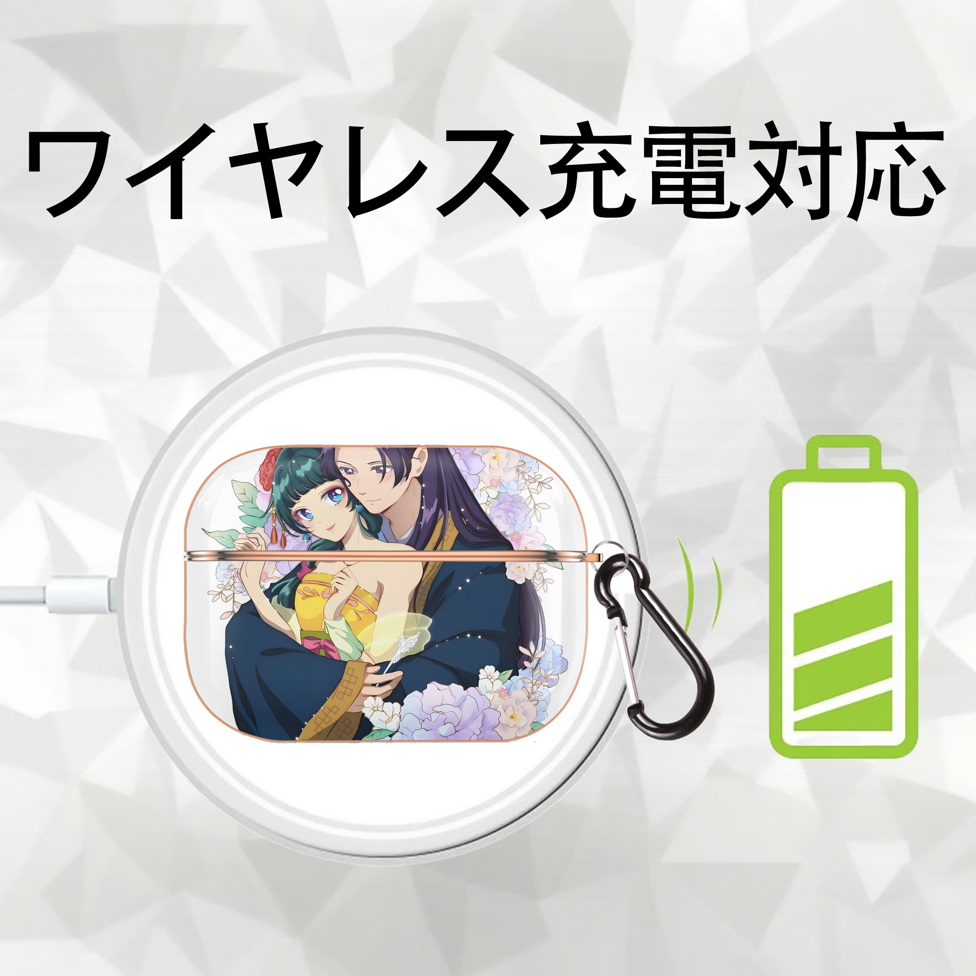 薬屋のひとりごと The Apothecary Diaries 【AirPods Pro用】ハードシェル保護ケース｜耐衝撃・防指紋・カラビナ付き商品仕様