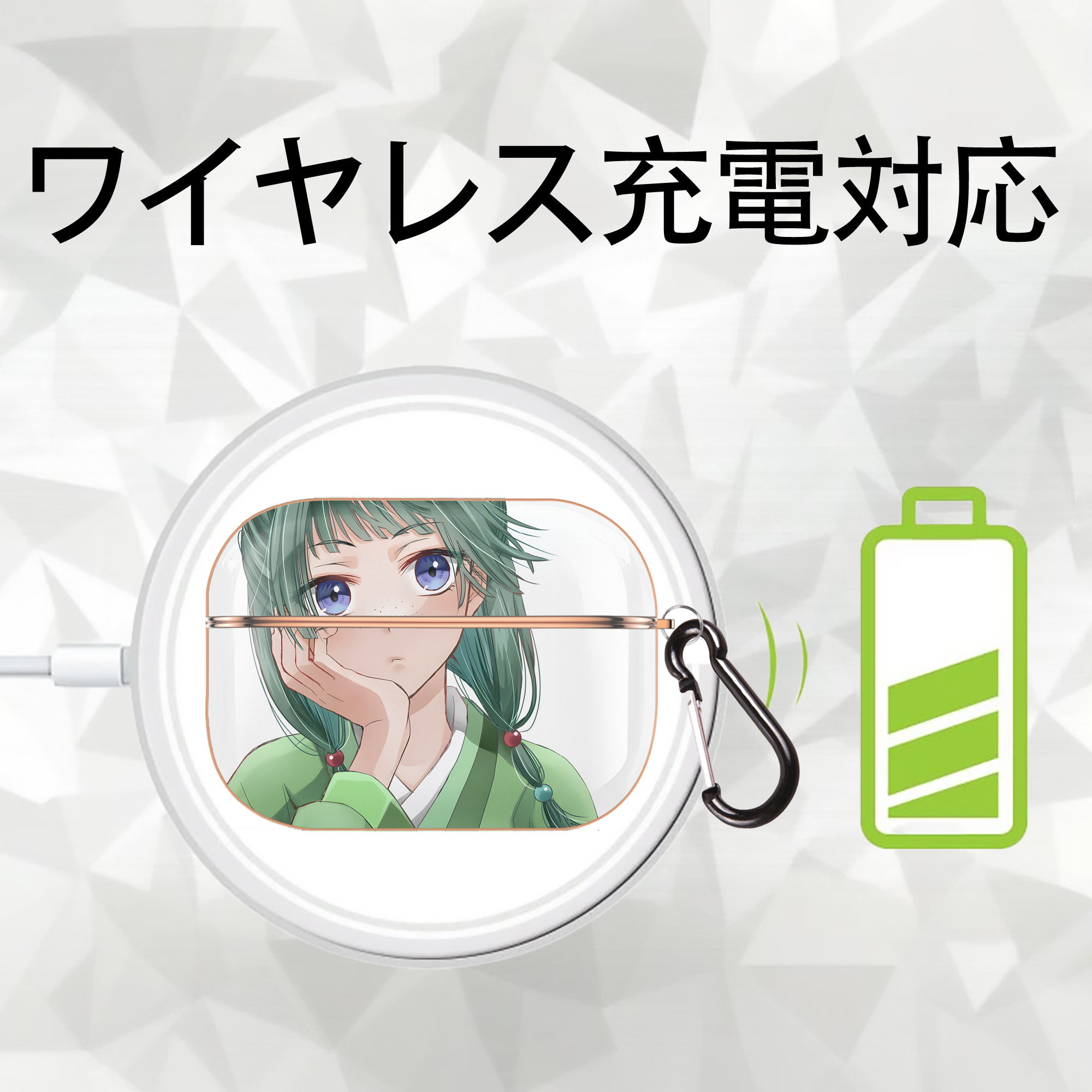 薬屋のひとりごと The Apothecary Diaries 【AirPods Pro用】ハードシェル保護ケース｜耐衝撃・防指紋・カラビナ付き商品仕様