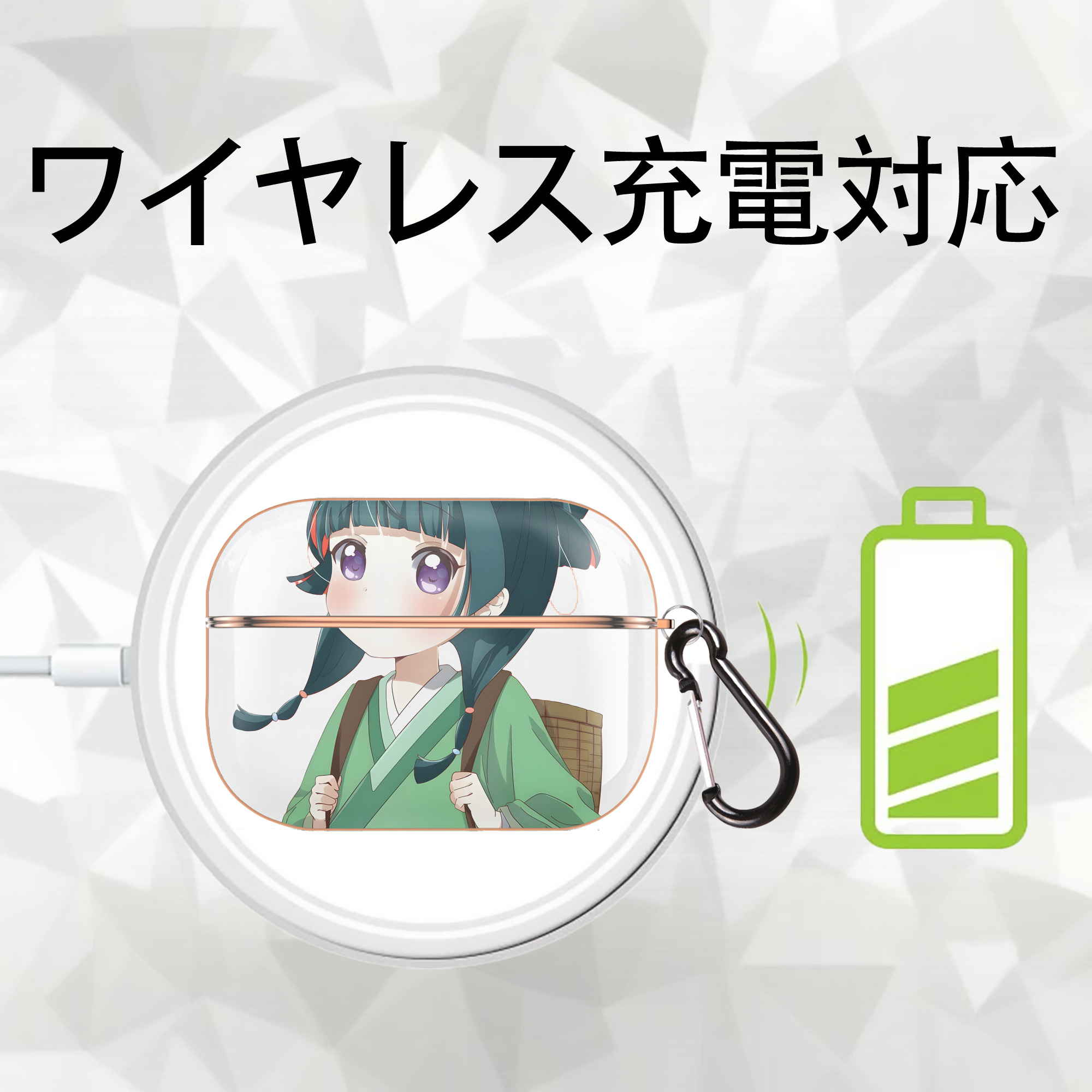 薬屋のひとりごと The Apothecary Diaries 【AirPods Pro用】ハードシェル保護ケース｜耐衝撃・防指紋・カラビナ付き商品仕様
