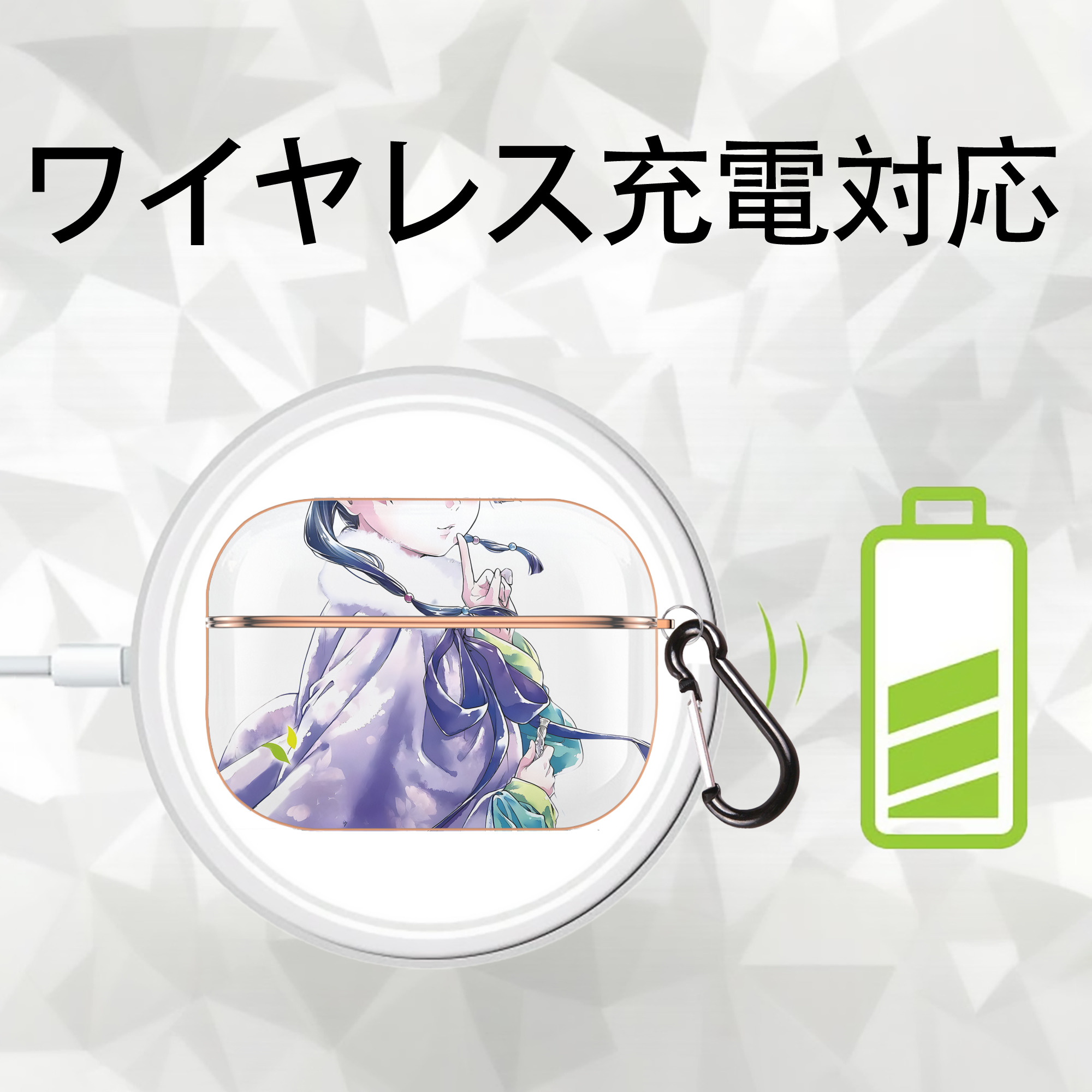 薬屋のひとりごと The Apothecary Diaries 【AirPods Pro用】ハードシェル保護ケース｜耐衝撃・防指紋・カラビナ付き商品仕様
