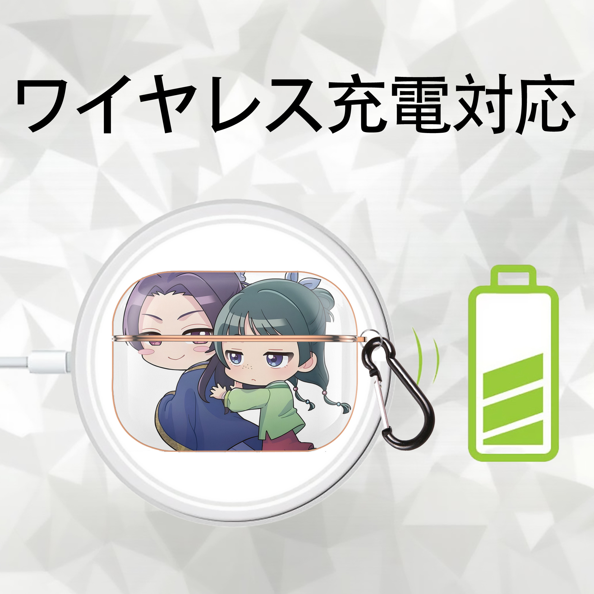 薬屋のひとりごと The Apothecary Diaries 【AirPods Pro用】ハードシェル保護ケース｜耐衝撃・防指紋・カラビナ付き商品仕様