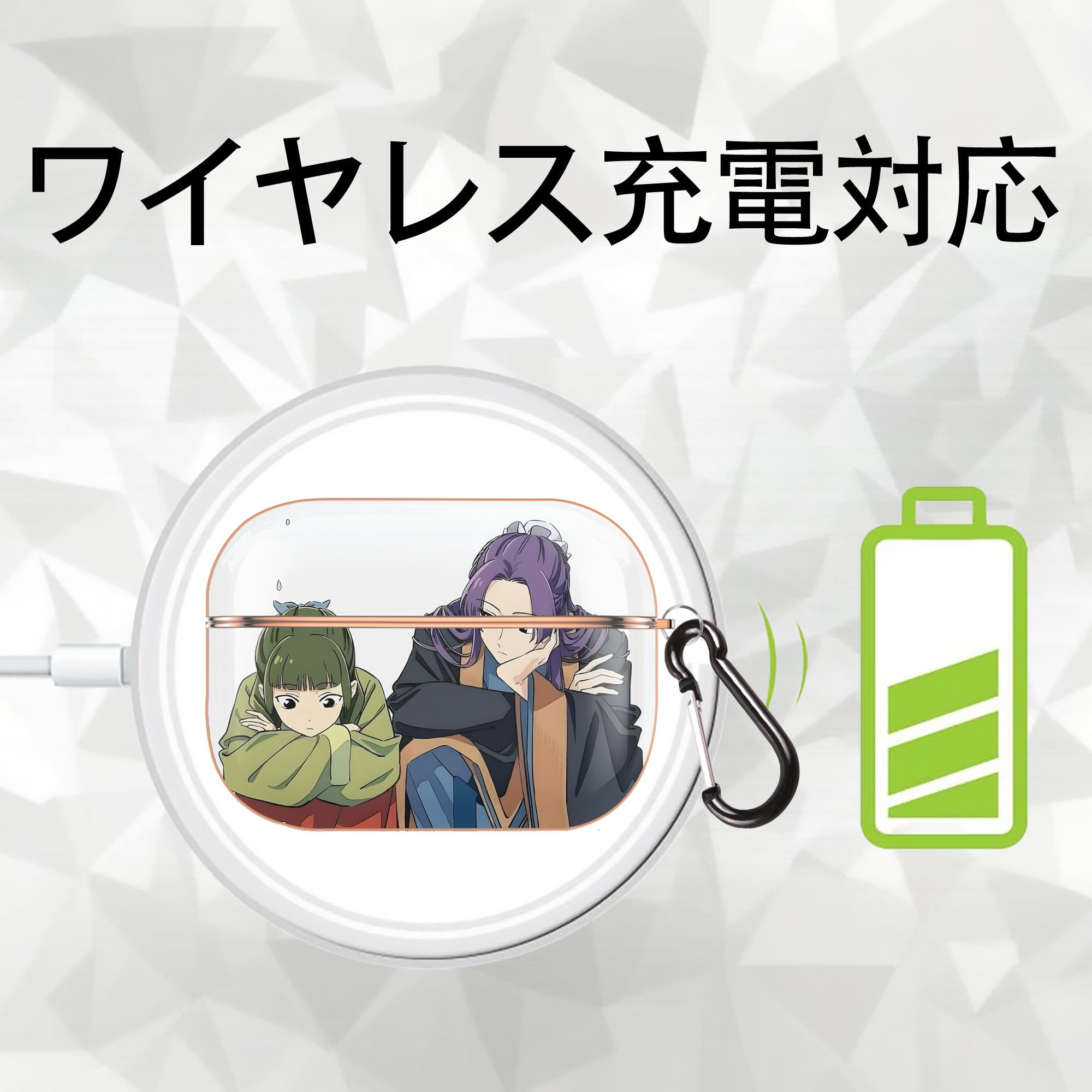 薬屋のひとりごと The Apothecary Diaries 【AirPods Pro用】ハードシェル保護ケース｜耐衝撃・防指紋・カラビナ付き商品仕様