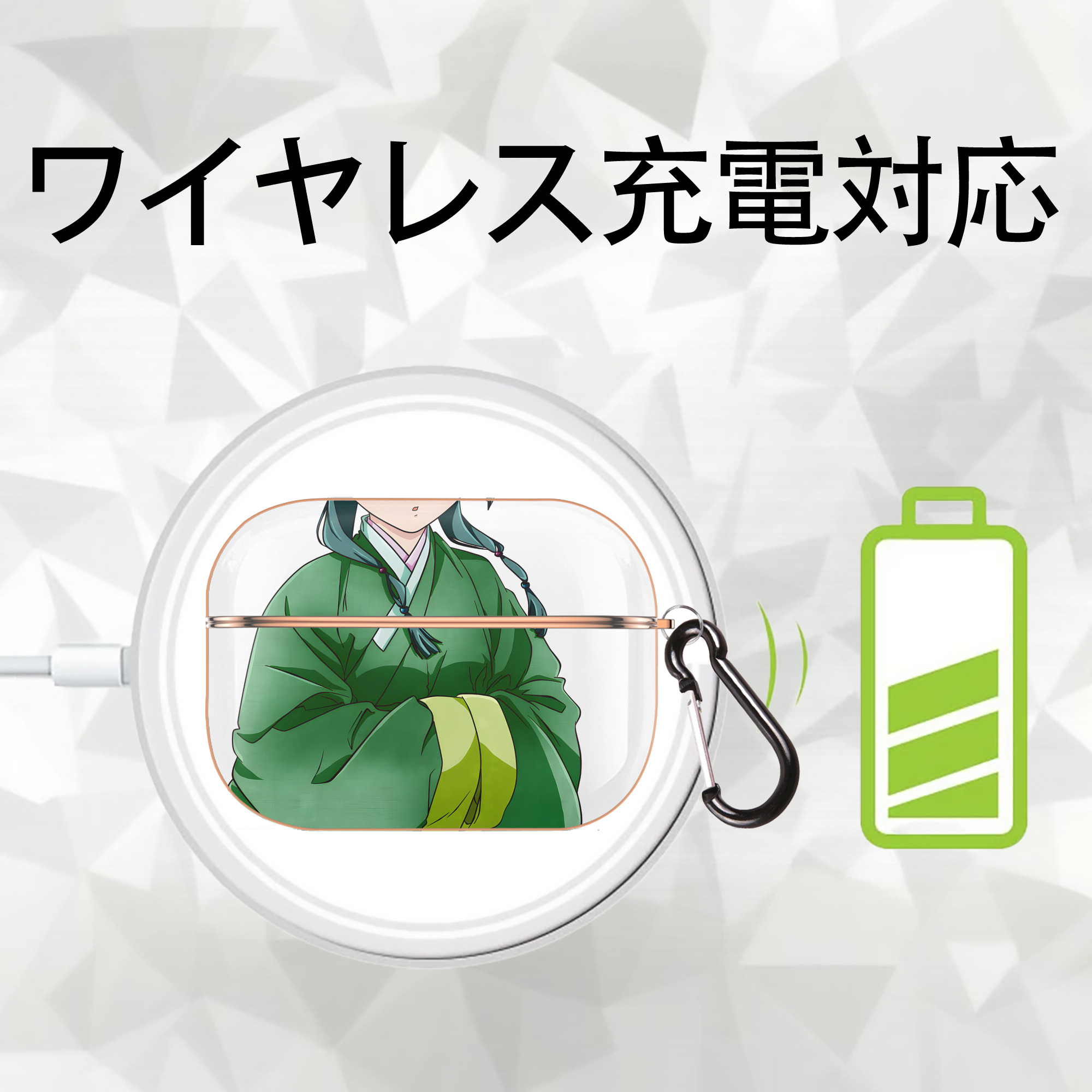 薬屋のひとりごと The Apothecary Diaries 【AirPods Pro用】ハードシェル保護ケース｜耐衝撃・防指紋・カラビナ付き商品仕様