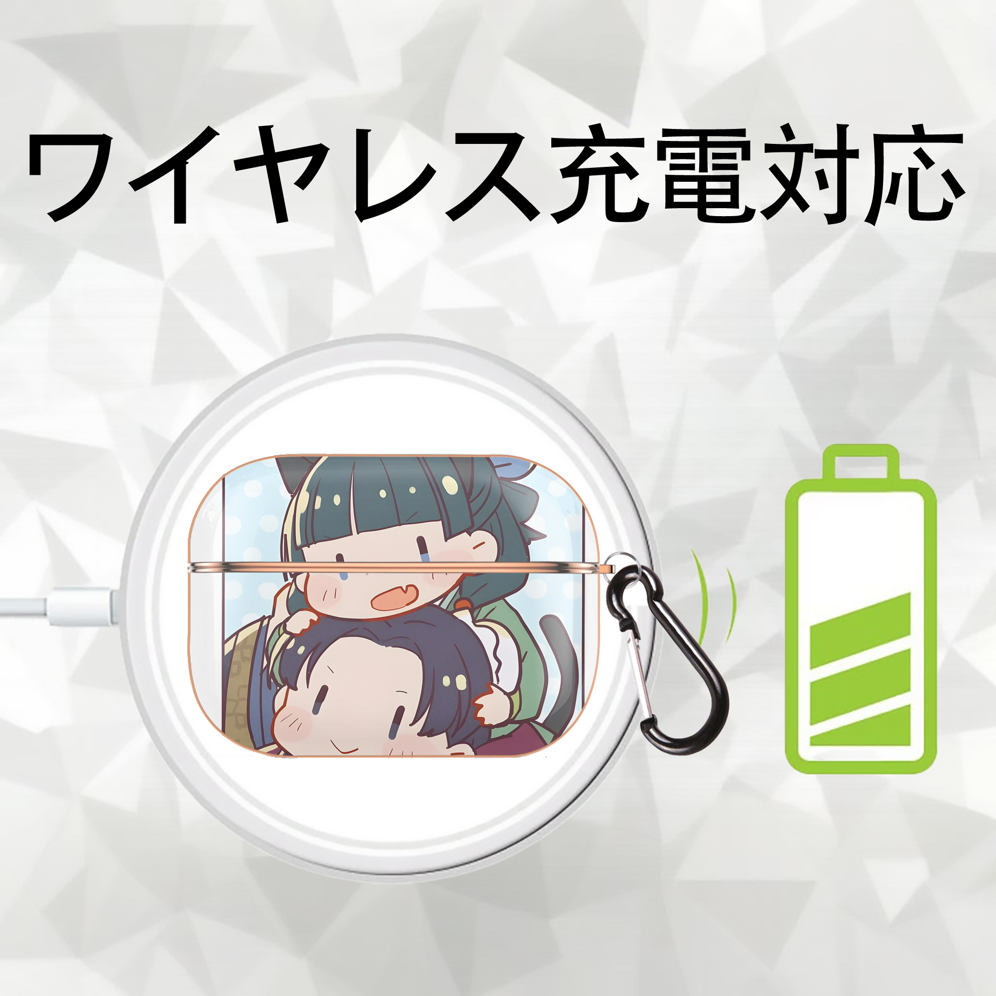 薬屋のひとりごと The Apothecary Diaries 【AirPods Pro用】ハードシェル保護ケース｜耐衝撃・防指紋・カラビナ付き商品仕様
