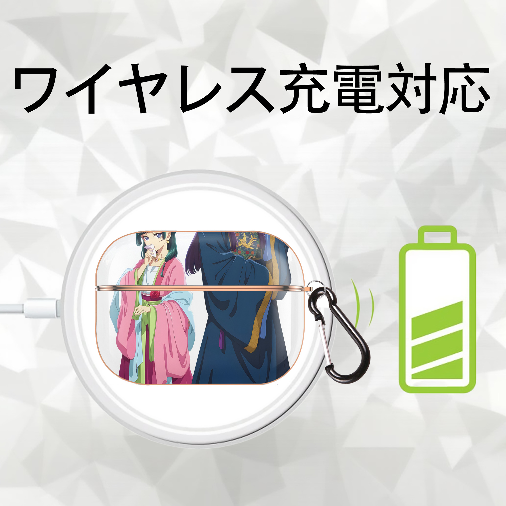 薬屋のひとりごと The Apothecary Diaries 【AirPods Pro用】ハードシェル保護ケース｜耐衝撃・防指紋・カラビナ付き商品仕様