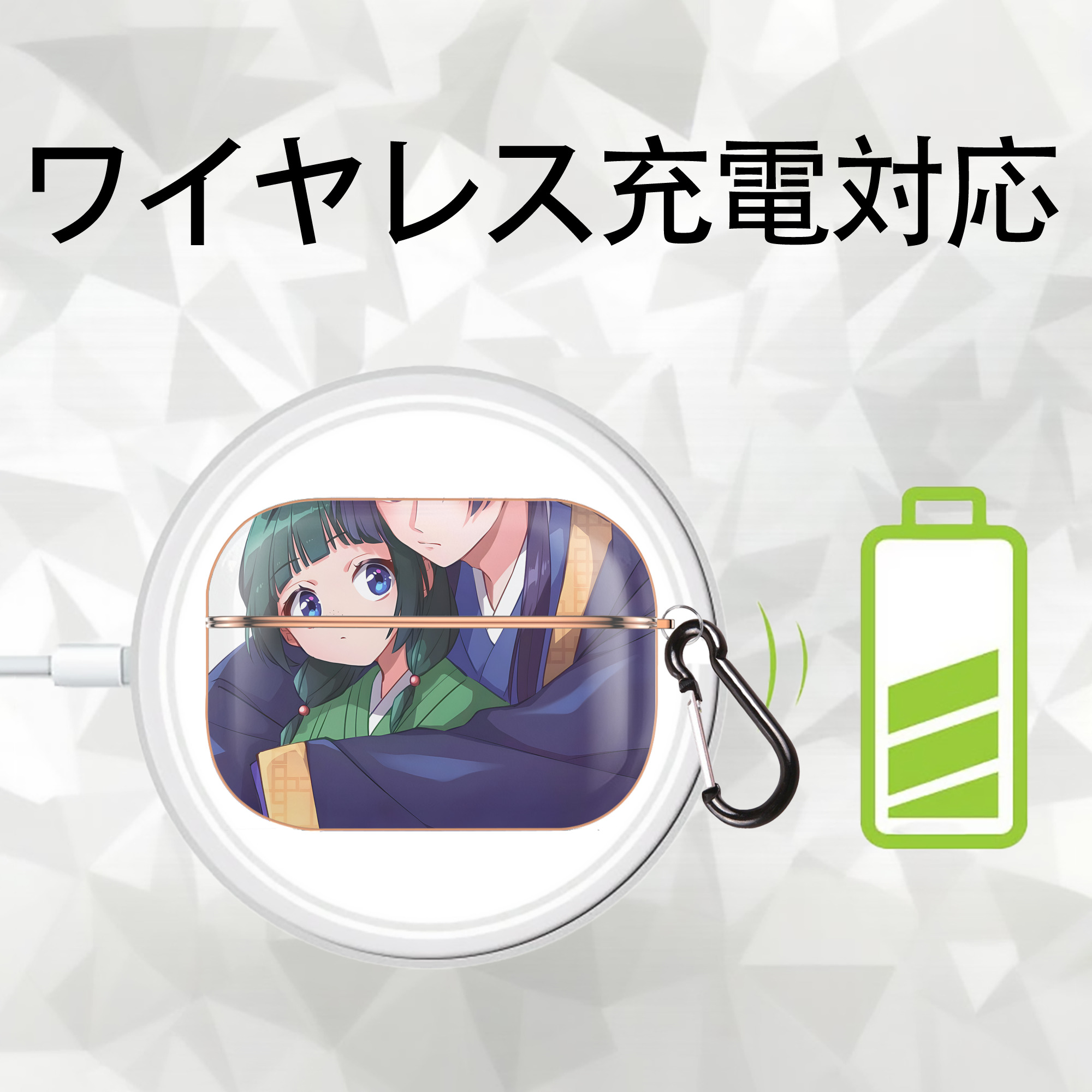 薬屋のひとりごと The Apothecary Diaries 【AirPods Pro用】ハードシェル保護ケース｜耐衝撃・防指紋・カラビナ付き商品仕様