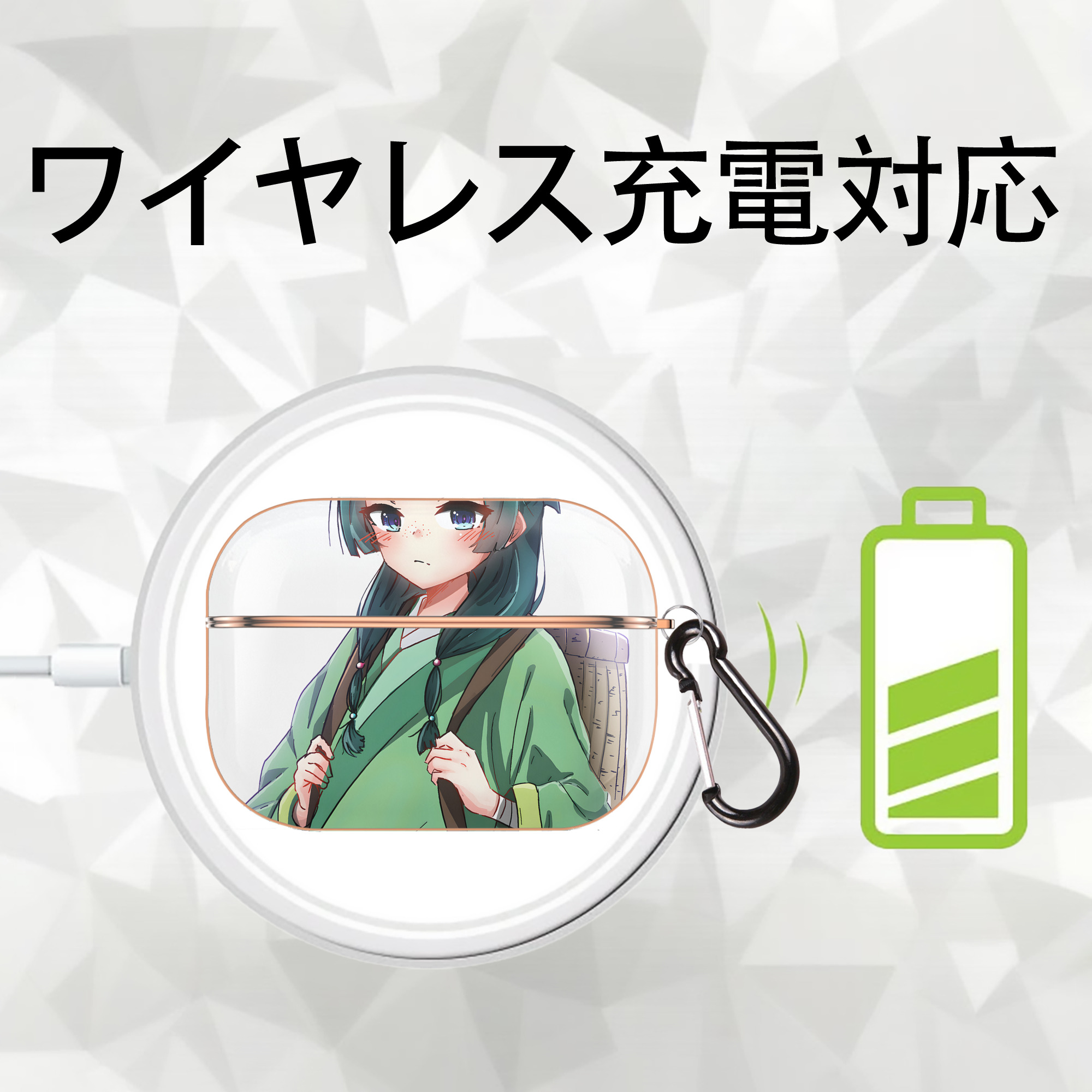 薬屋のひとりごと The Apothecary Diaries 【AirPods Pro用】ハードシェル保護ケース｜耐衝撃・防指紋・カラビナ付き商品仕様